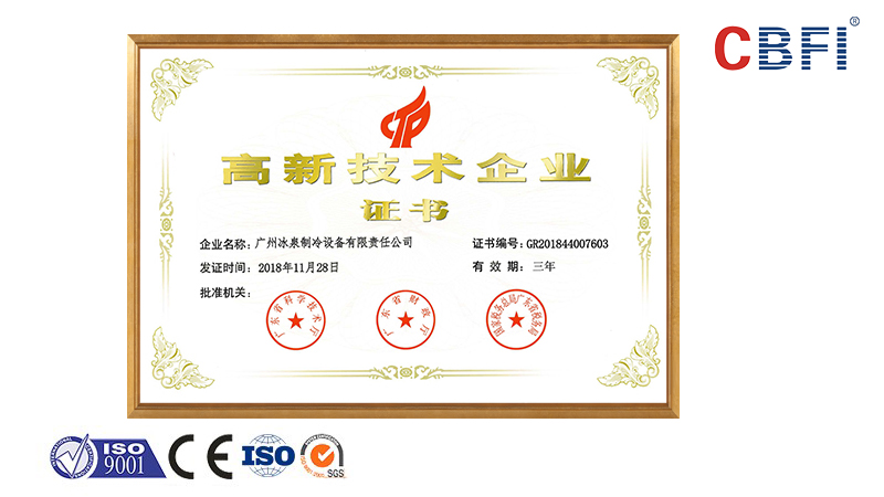 Congratulations to CBFI for passing the national high-tech enterprise certification again!